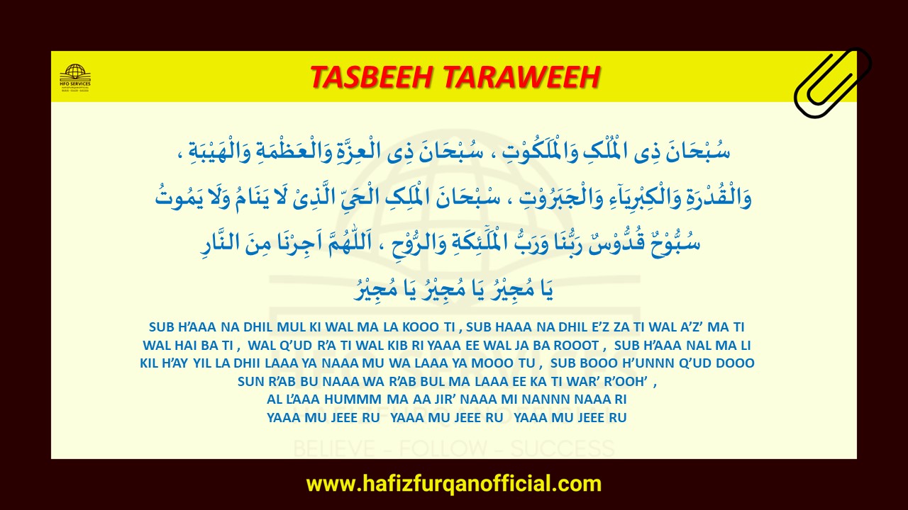 Tasbeeh Taraweeh